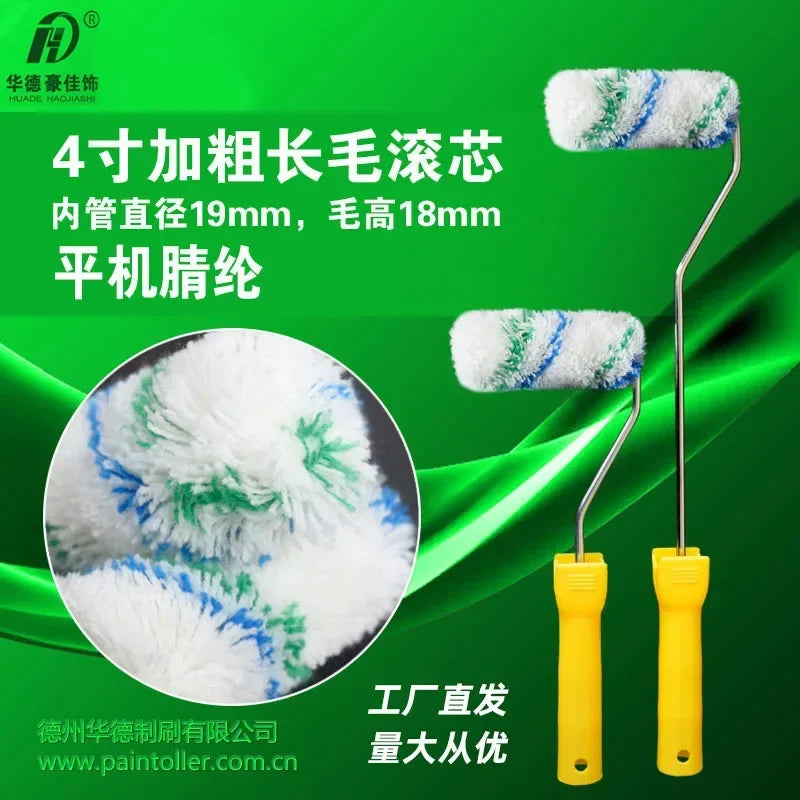 4-inch bold paint roller brush with long hair and coarse hair of 10 cm repair small roller core exported to Korea Huade brush