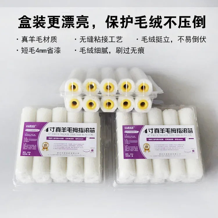 4-inch real wool paint small